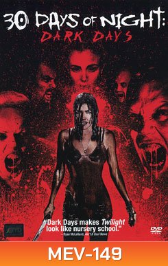 30 Days Of Night: Dark Days 30 ราตรีผีแหกนรก 2 แหกนรกวันโลกดับ