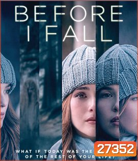 Before I Fall (2017) ตื่นมา ทุกวัน ฉันตาย