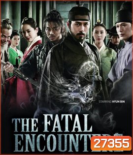 The Fatal Encounter (2014) พลิกแผนฆ่า โค่นบัลลังก์