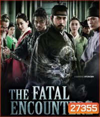 The Fatal Encounter (2014) พลิกแผนฆ่า โค่นบัลลังก์