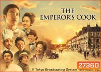 The Emperor's Cook สุดยอดเชฟวังหลวง