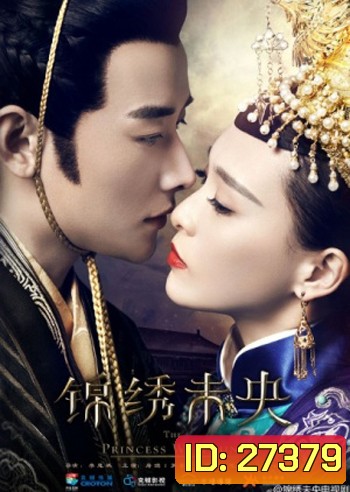The Princess Wei Young องค์หญิงเว่ยหยาง