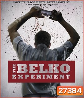 The Belko Experiment (2016) ปฏิบัติการ พนักงานดีเดือด
