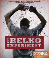 The Belko Experiment (2016) ปฏิบัติการ พนักงานดีเดือด