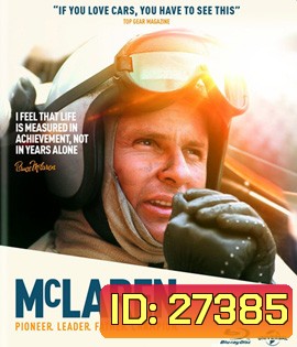 McLaren (2017) แม็คลาเรน ยอดนักซิ่ง (เปิดเข้ามารอประมาณ 2.30 นาทีก่อนเข้าหนัง)