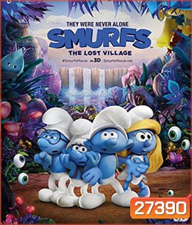 Smurfs : The Lost Village (2017) สเมิร์ฟ หมู่บ้านที่สาบสูญ 3D (Main Movie)