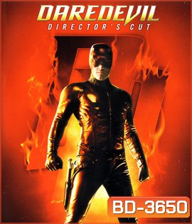 Daredevil Director's Cut (2003) มนุษย์อหังการ