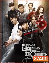 YOU'RE ALL SURROUNDED สายลับน้องใหม่ สไตล์กังนัม EP.1-EP.10 (จบ) พากย์ไทยช่อง 7