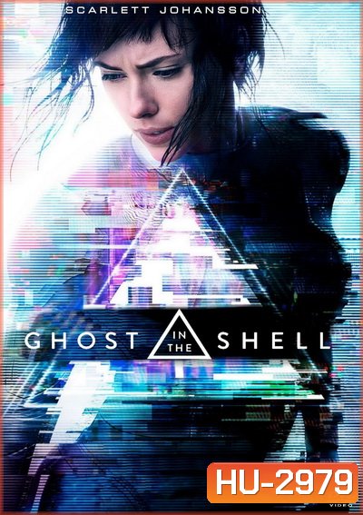 Ghost in the Shell โกสต์ อิน เดอะ เชลล์