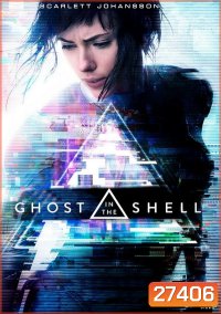 Ghost in the Shell โกสต์ อิน เดอะ เชลล์