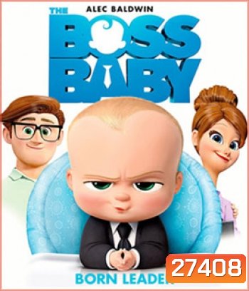 The Boss Baby (2017) เดอะ บอส เบบี้