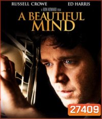 A Beautiful Mind (2001) ทฤษฎี,จิตเสื่อม,ความรัก