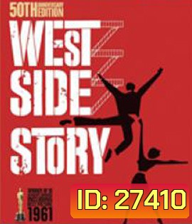 West Side Story (1961)