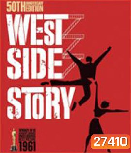 West Side Story (1961)