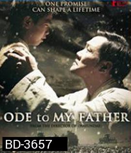 Ode to My Father (2014) กี่หมื่นวัน ไม่ลืมคำสัญญาพ่อ