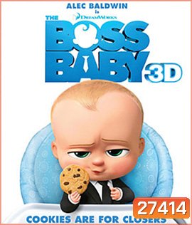 The Boss Baby 3D (2017) เดอะ บอส เบบี้ 3D