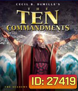 The Ten Commandments (1956) บัญญัติ 10 ประการ