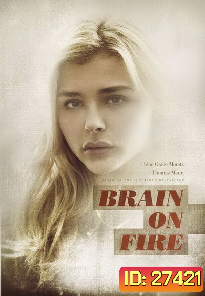 Brain on Fire เผชิญหน้า ท้าปาฏิหาริย์