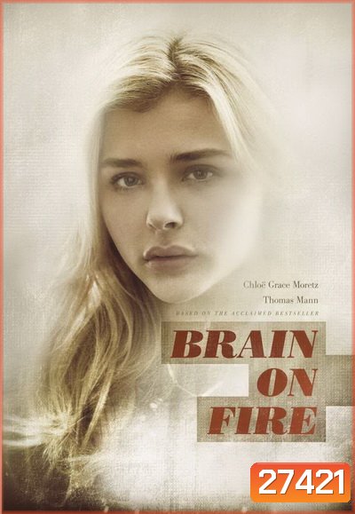 Brain on Fire เผชิญหน้า ท้าปาฏิหาริย์