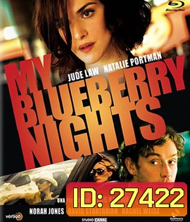 My Blueberry Nights (2007) 300 วัน 5000 ไมล์ ห่างไกลไม่ห่างกัน