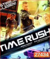 Time Rush (2016) ฉะ นาทีระห่ำ