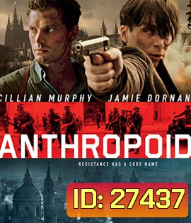 Anthropoid (2016) แอนโธรพอยด์ ปฏิบัติการพิฆาตนาซี