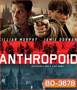 Anthropoid (2016) แอนโธรพอยด์ ปฏิบัติการพิฆาตนาซี