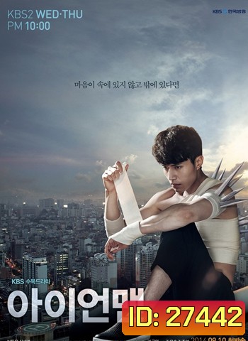 Blade Man วุ่นหัวใจ เจ้านายขี้วีน ( 18 ตอนจบ )