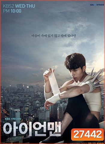 Blade Man วุ่นหัวใจ เจ้านายขี้วีน ( 18 ตอนจบ )
