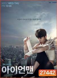 Blade Man วุ่นหัวใจ เจ้านายขี้วีน ( 18 ตอนจบ )