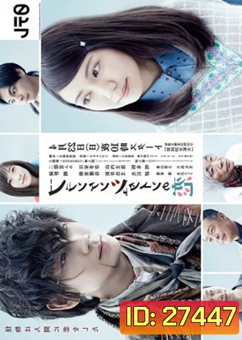 Frankenstein no Koi ( 10 ตอนจบ )