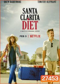 Santa Clarita Diet Season 1 ( 10 ตอนจบ )