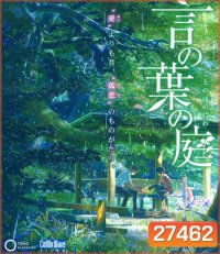 The Garden of Words (2013) ยามสายฝนโปรยปราย