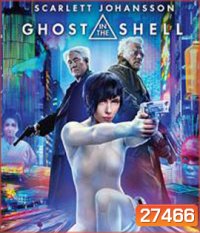 Ghost in the Shell (2017) โกสต์ อิน เดอะ เชลล์