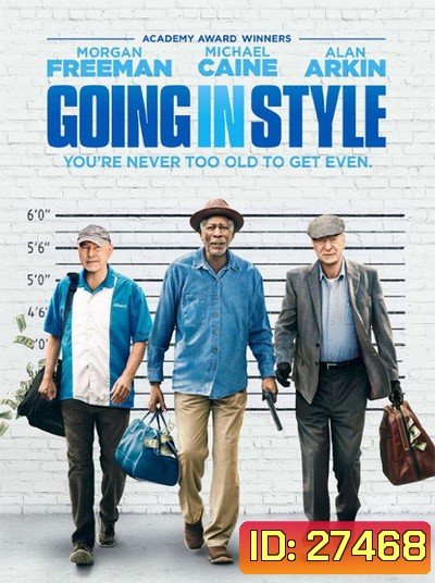 Going In Style สามเก๋าปล้นเขย่าเมือง