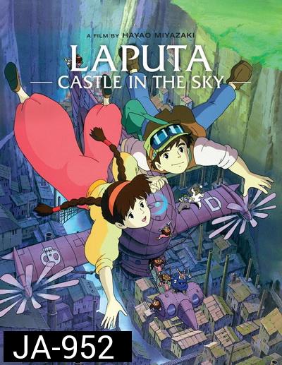 Laputa Castle In The Sky ลาพิวต้า พลิกตำนานเหนือเวลา