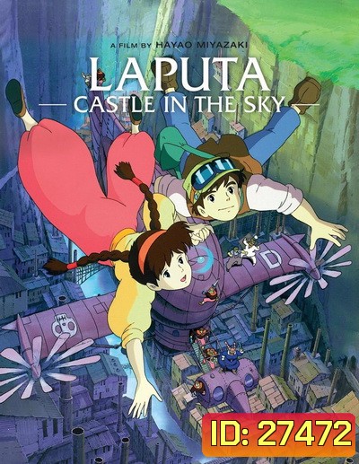 Laputa Castle In The Sky ลาพิวต้า พลิกตำนานเหนือเวลา
