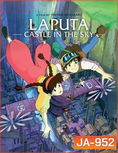 Laputa Castle In The Sky ลาพิวต้า พลิกตำนานเหนือเวลา