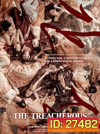 The Treacherous (2015)