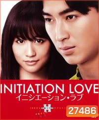Initiation Love