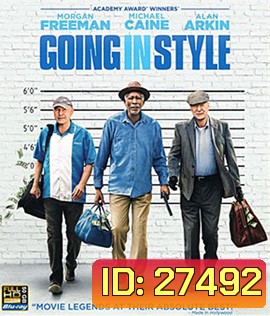 Going in Style (2017) สามเก๋าปล้นเขย่าเมือง