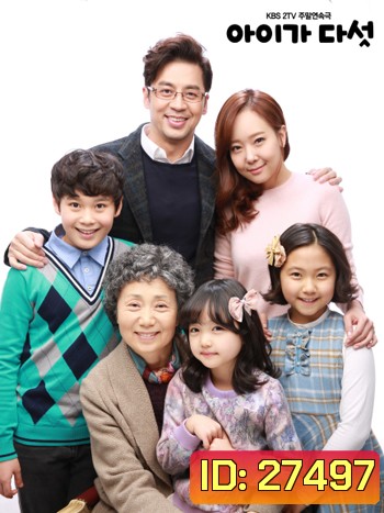 Five Children ( 54 ตอนจบ )