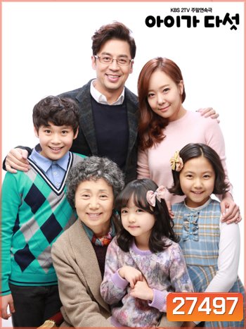 Five Children ( 54 ตอนจบ )