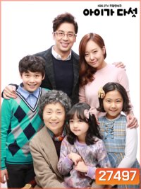 Five Children ( 54 ตอนจบ )