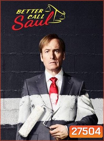 Better call saul Season 3