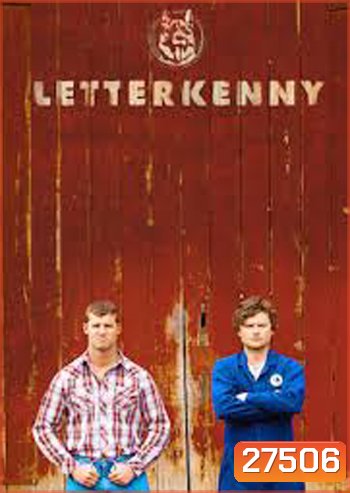 Letterkenny Season 1 ( 6 ตอนจบ)