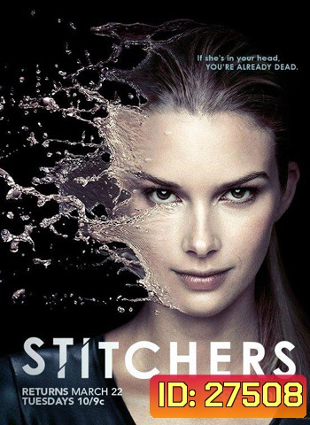 Stitchers Season 2 สืบเป็น สืบตาย ปี 2 ( 10 ตอนจบ )