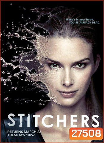 Stitchers Season 2 สืบเป็น สืบตาย ปี 2 ( 10 ตอนจบ )