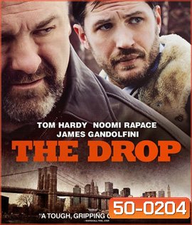 The Drop (2014) เงินเดือด