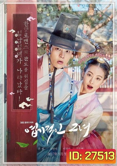 My Sassy Girl (Ep.1-32 จบ)